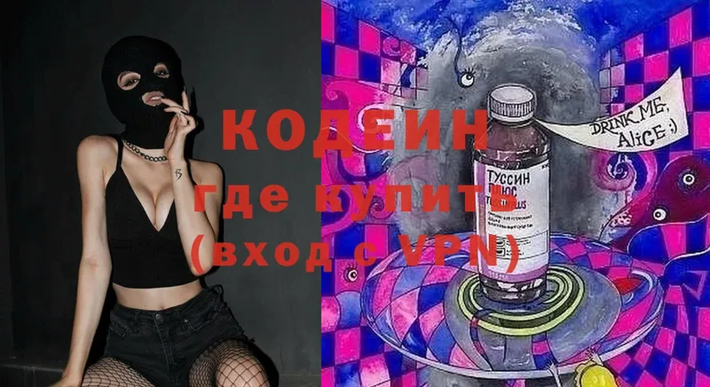 блэк спрут онион  Гдов  Кодеиновый сироп Lean Purple Drank 