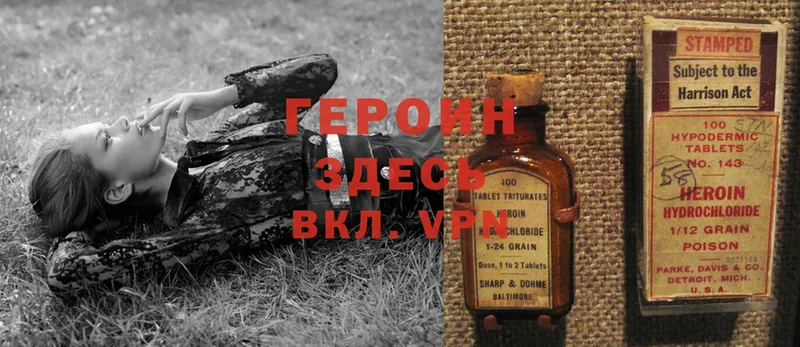 Героин герыч  Гдов 