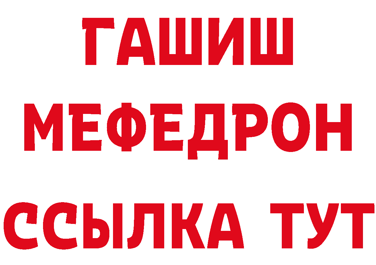 БУТИРАТ вода как зайти площадка мега Гдов